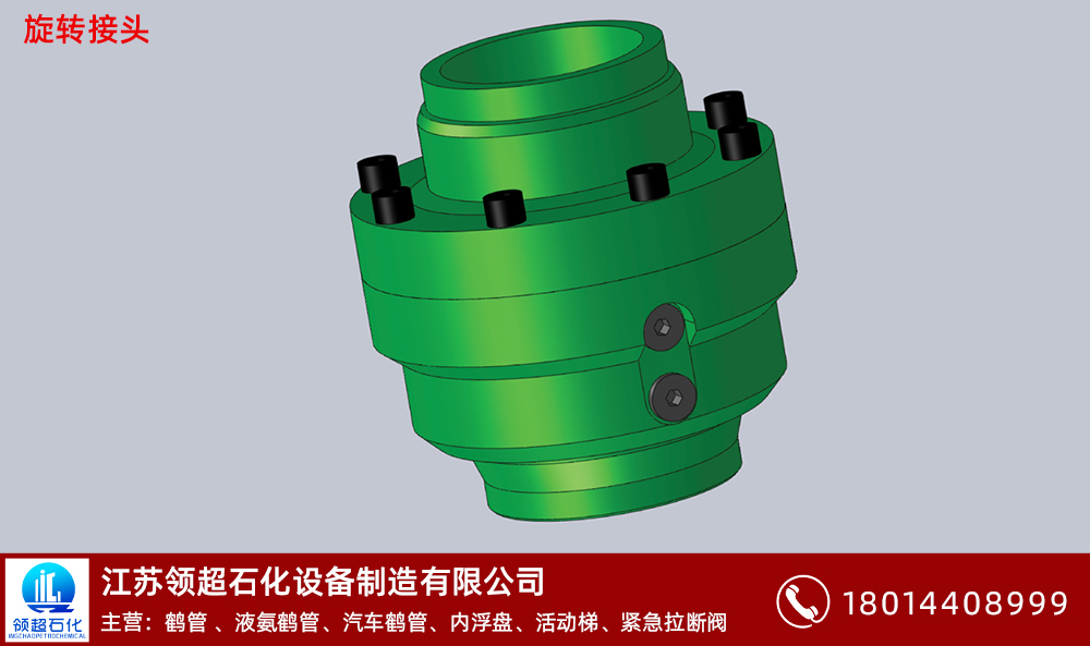 鶴管旋轉(zhuǎn)接頭的日常維護及檢修(1)