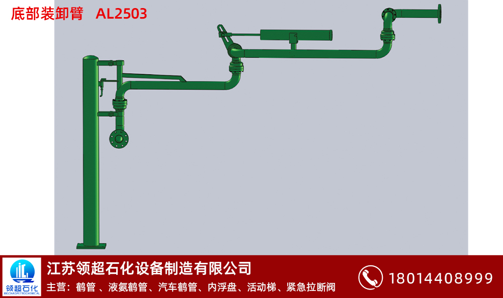  什么是裝卸鶴管（www.ku-ki-shop.com）(1)